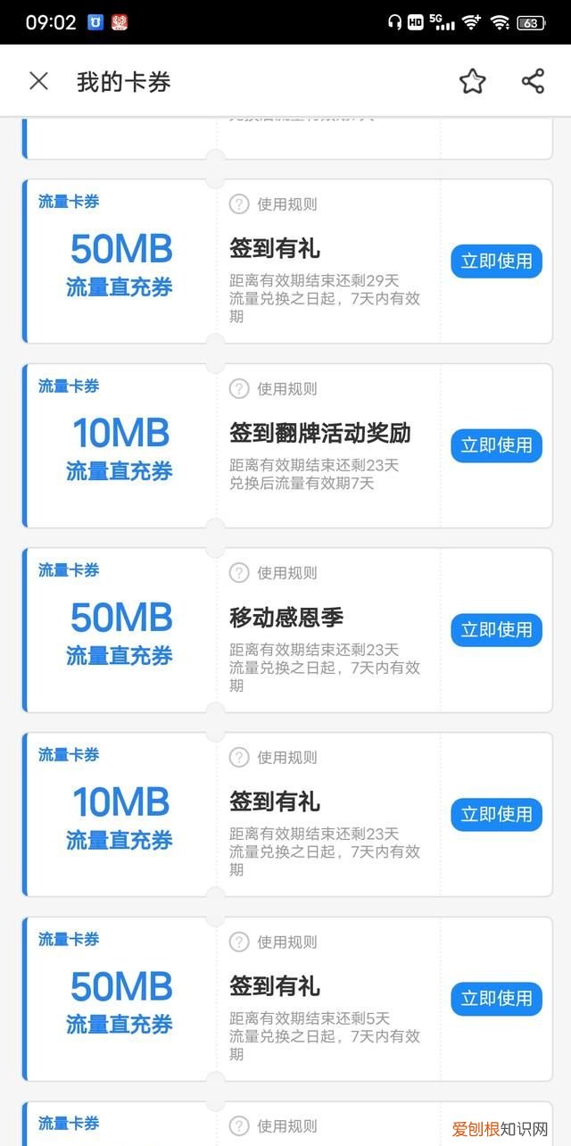 最新中国移动薅羊毛领流量,中国移动薅羊毛活动