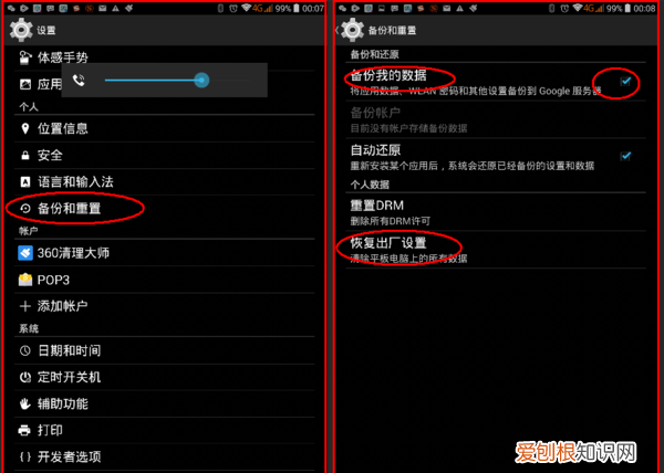 小米mix2s参数配置详情,小米mix2s无限重启解决方法
