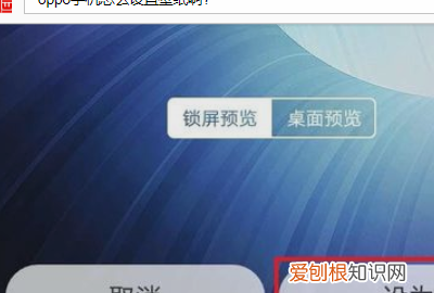 OPPO手机怎么更换壁纸，oppo手机换铃声怎么换