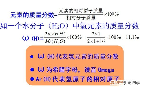 相对分子质量相对原子质量质量分数的公式分别是什么 质量分数怎么求