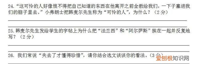 人教版七年级下册语文期中考试卷