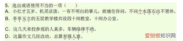 人教版七年级下册语文期中考试卷