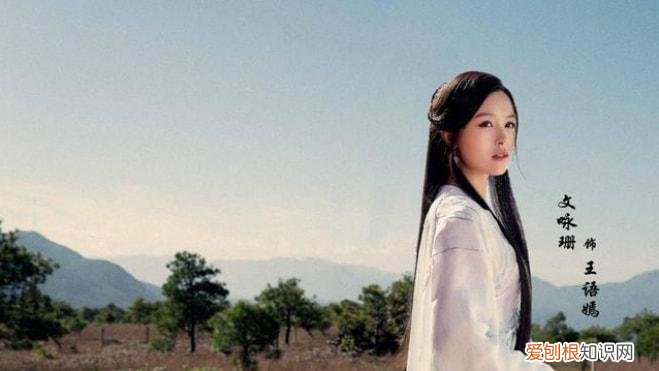 金庸笔下十大美女排行榜 犬夜叉十大美女排行榜