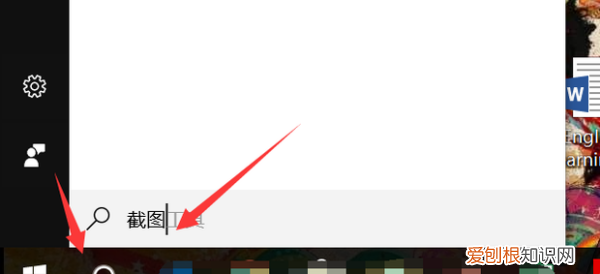 电脑截图全屏应该如何截，电脑屏幕怎么设置全屏桌面