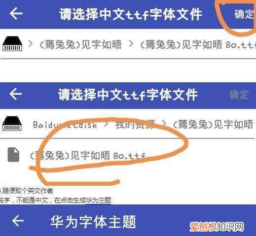 lolitabot怎么用，ttf字体怎么使用