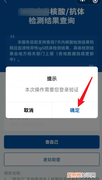 手机上怎么帮孩子查核酸检测结果 手机上帮孩子查核酸检测结果的方法
