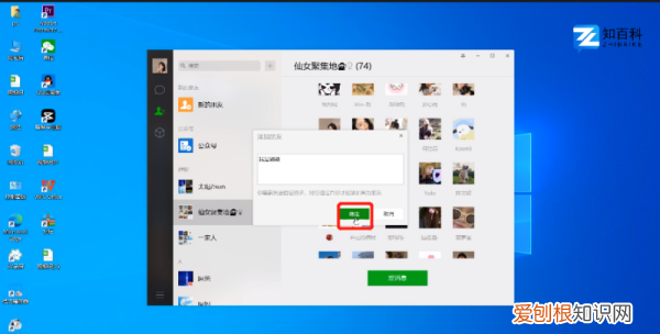 电脑版微信怎么加好友手机号,电脑版微信添加好友要如何能添加