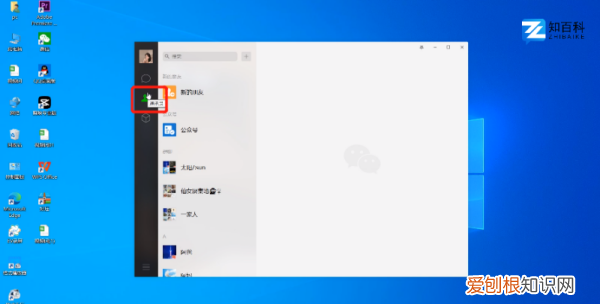 电脑版微信怎么加好友手机号,电脑版微信添加好友要如何能添加