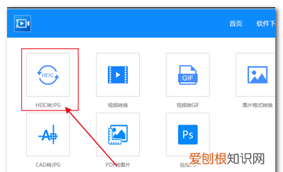苹果照片怎么存成jpg格式，苹果手机jpg格式图片怎么弄