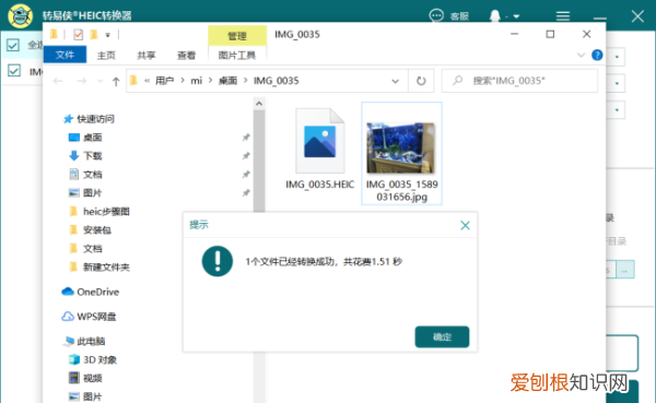 苹果照片怎么存成jpg格式，苹果手机jpg格式图片怎么弄