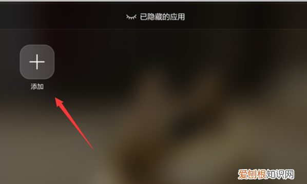 华为平板如何隐藏应用,华为平板怎么隐藏应用
