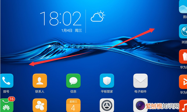 华为平板如何隐藏应用,华为平板怎么隐藏应用