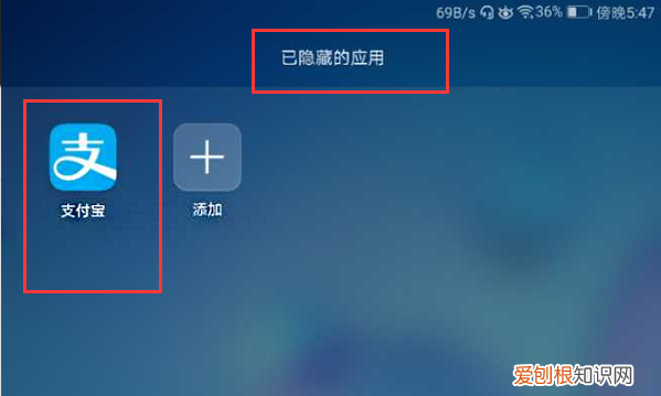 华为平板如何隐藏应用,华为平板怎么隐藏应用
