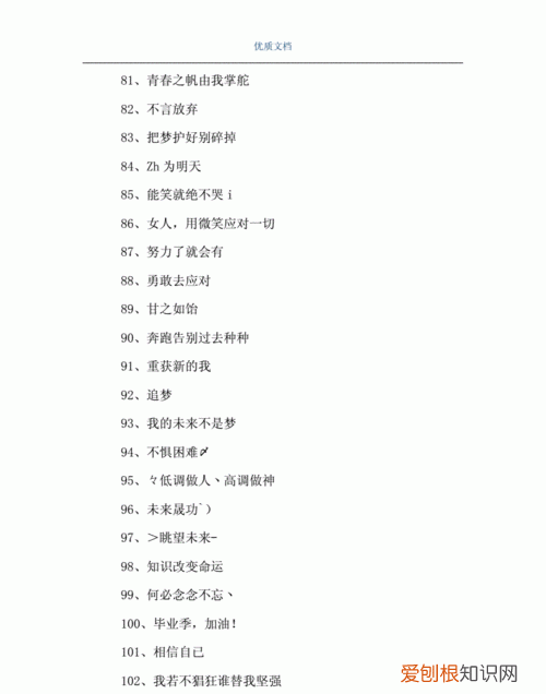 激励自己的励志网名男 正能量的男性网名