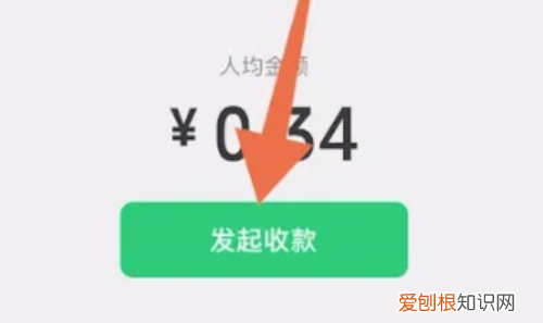 群收款在哪里发起，去哪里可以找到群收款的位置