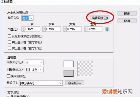 ai怎么看画布大小,ai画布大小怎么设置像素