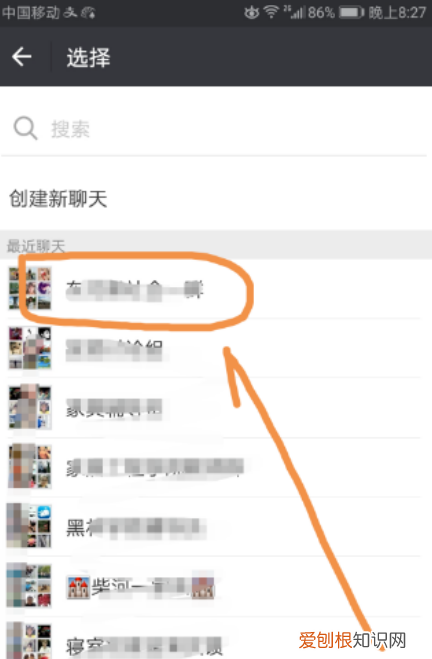 微信群收款在哪，哪能查找群收款的位置
