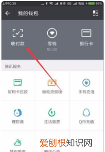 群收款在哪里发起,上哪里可以查找到群收款的位置