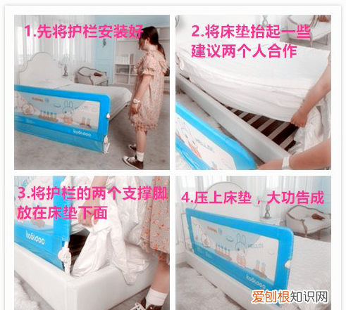 如何安装防摔床上围栏，怎么才能让木头床不响