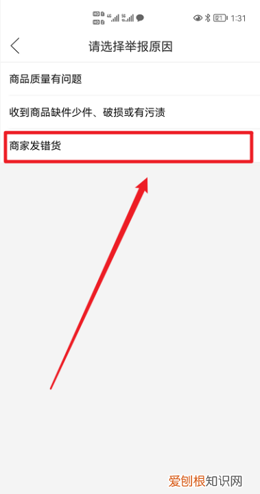 拼多多怎么投诉物流