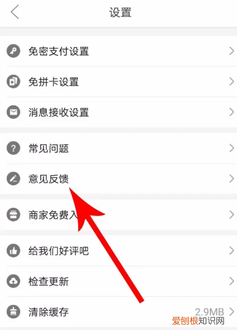 拼多多怎么投诉物流