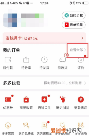 拼多多怎么投诉物流