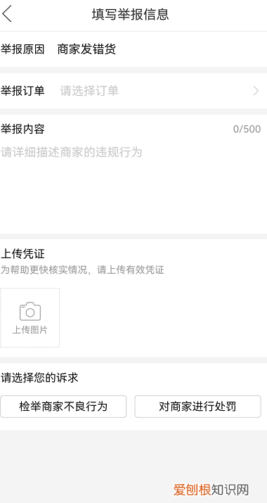 拼多多怎么投诉物流