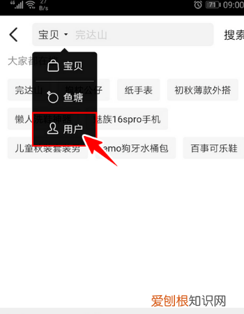 闲鱼怎么不能搜用户了