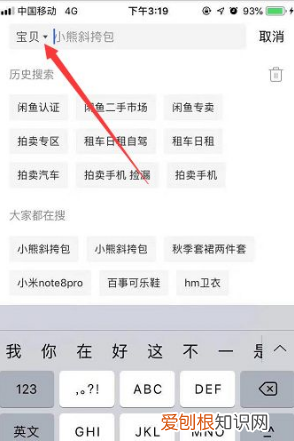 闲鱼怎么不能搜用户了