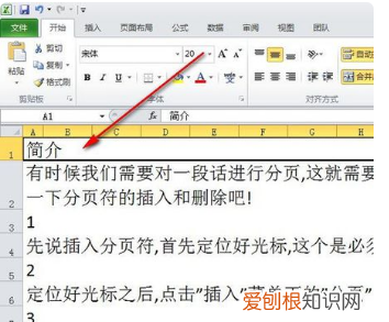 Word怎样转换成Excel表格