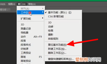 PS怎么恢复初始设置，ps怎么恢复初始设置界面