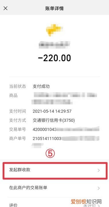 哪里可以查找群收款,微信群收款功能在哪儿