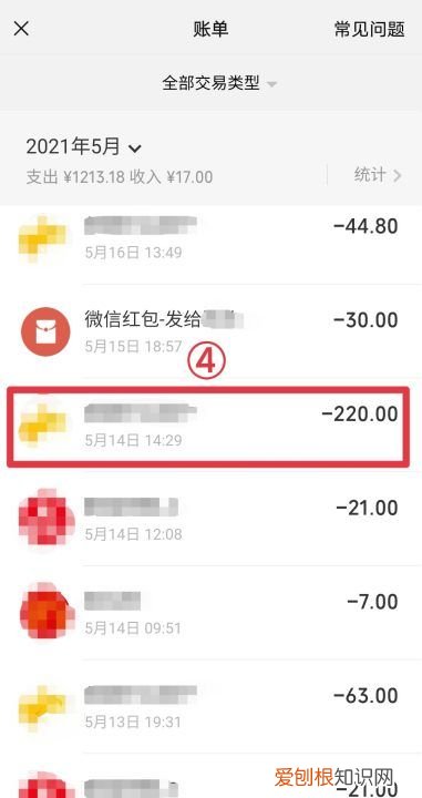 哪里可以查找群收款,微信群收款功能在哪儿