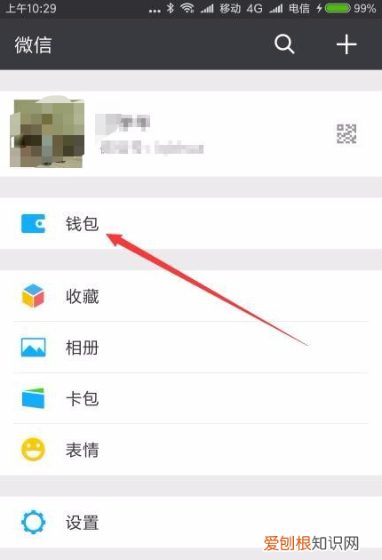 群收款功能在哪,去哪里能找到群收款