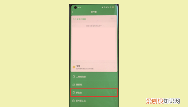 群收款功能在哪,去哪里能找到群收款