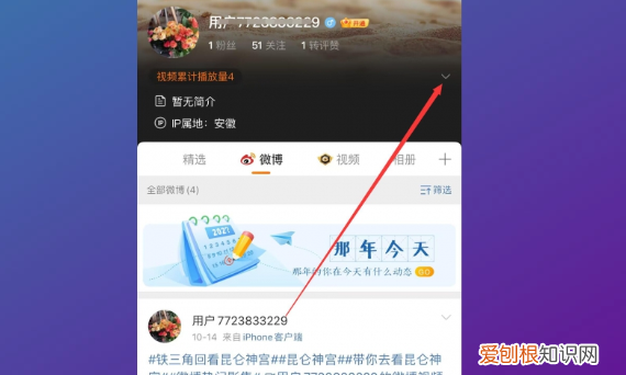 微博怎么修改名字,微博的昵称该如何修改