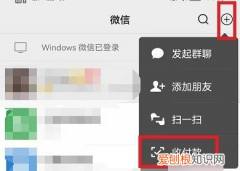 群收款功能在哪，哪能查找到群收款的位置