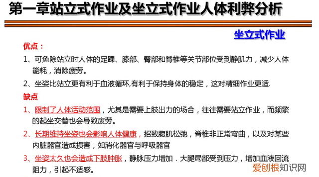 流水线交替式作业