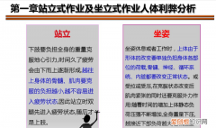 流水线交替式作业