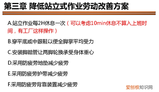 流水线交替式作业