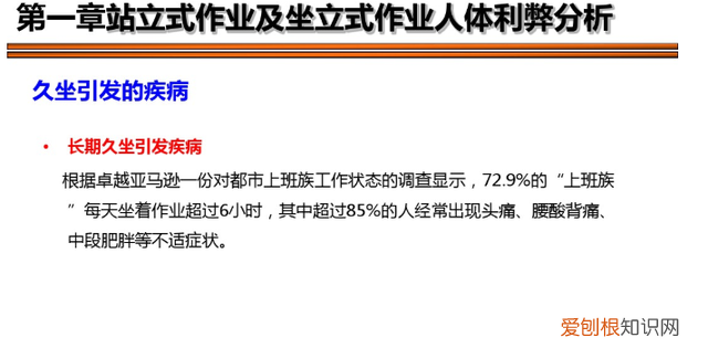 流水线交替式作业