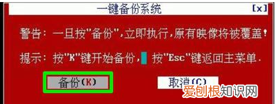 一键ghost硬盘版如何使用,如何彻底删除一键ghost硬盘版