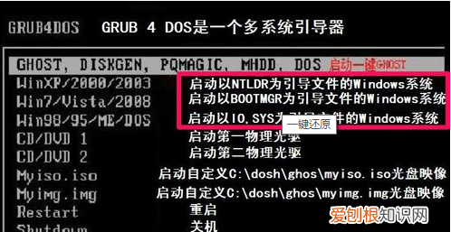 一键ghost硬盘版如何使用,如何彻底删除一键ghost硬盘版