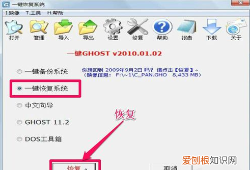 一键ghost硬盘版如何使用,如何彻底删除一键ghost硬盘版