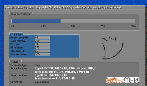 一键ghost硬盘版如何使用,如何彻底删除一键ghost硬盘版