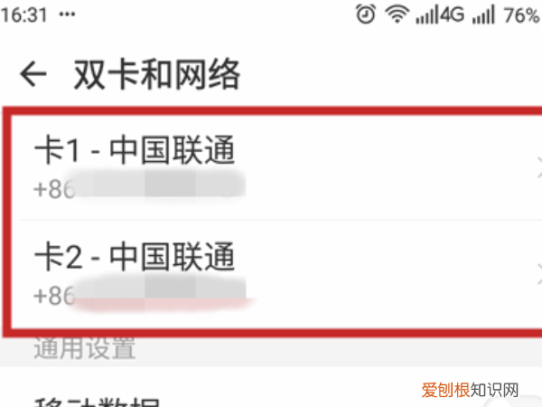 如何一个手机卡变成两个手机号