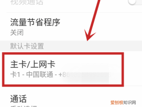 如何一个手机卡变成两个手机号