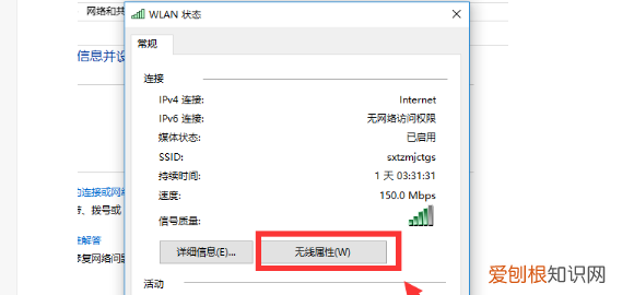 如何利用笔记本电脑查看无线密码