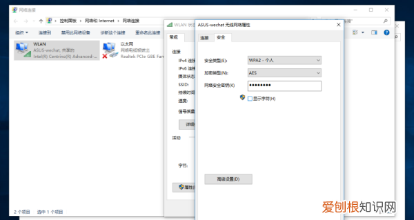 如何利用笔记本电脑查看无线密码