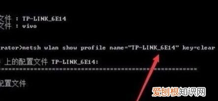 如何利用笔记本电脑查看无线密码